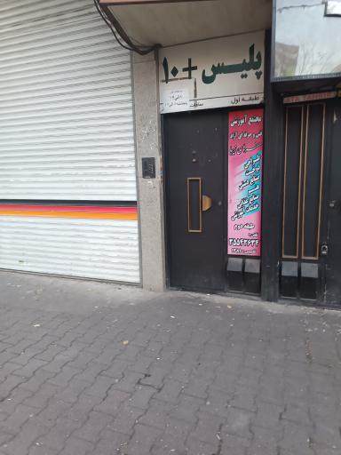 عکس پلیس + 10 بازار تبریز