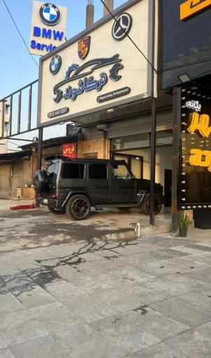 عکس تعمیرگاه ترکاشوند