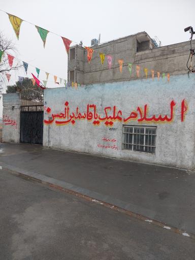 عکس حسینیه حضرت قاسم(ع)