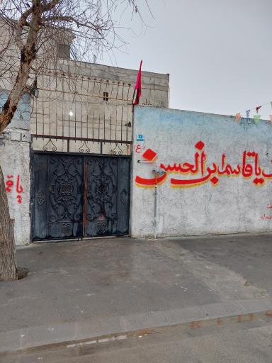 عکس حسینیه حضرت قاسم(ع)