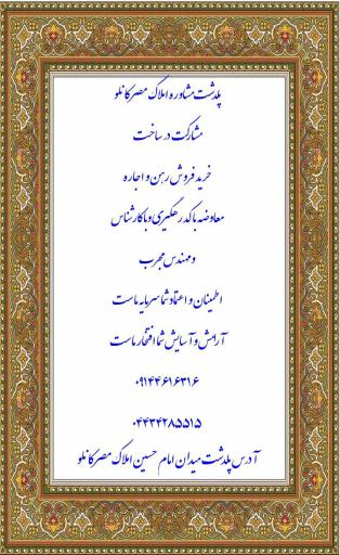 عکس املاک مصر کانلو