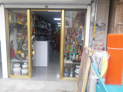 عکس ابزارفروشی برادران نحوی