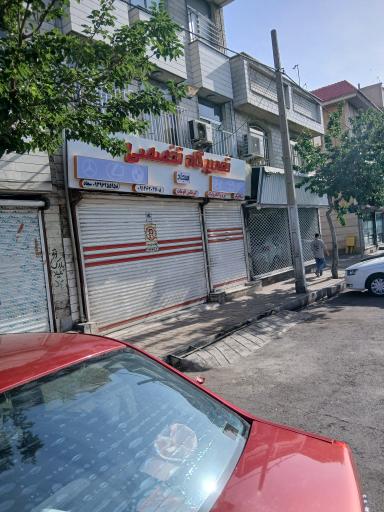 عکس تعمیرگاه تخصصی
