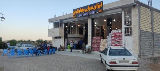 عکس ارزانسرای بهارنارنج 