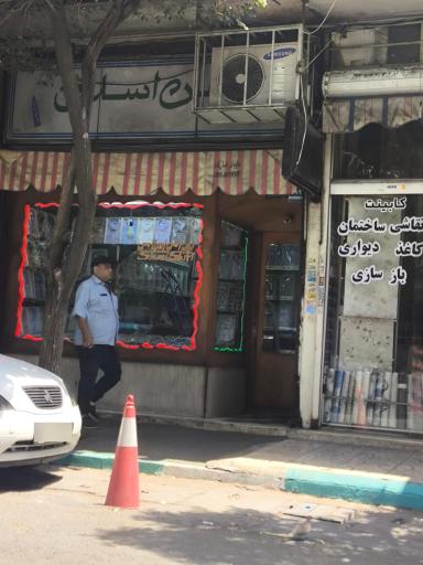 عکس پیراهن اسلامی 