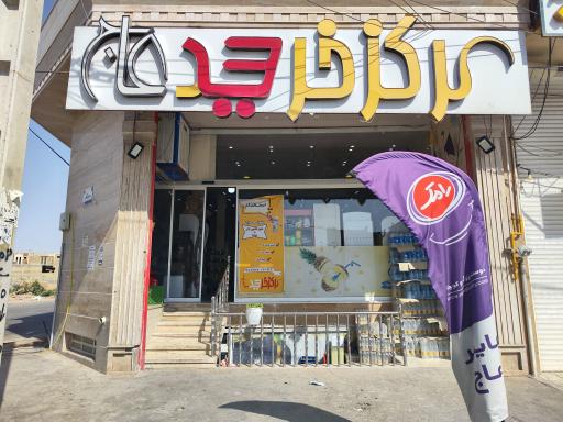 عکس مرکز خرید عاج