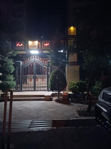 عکس مجتمع مهر و ماه