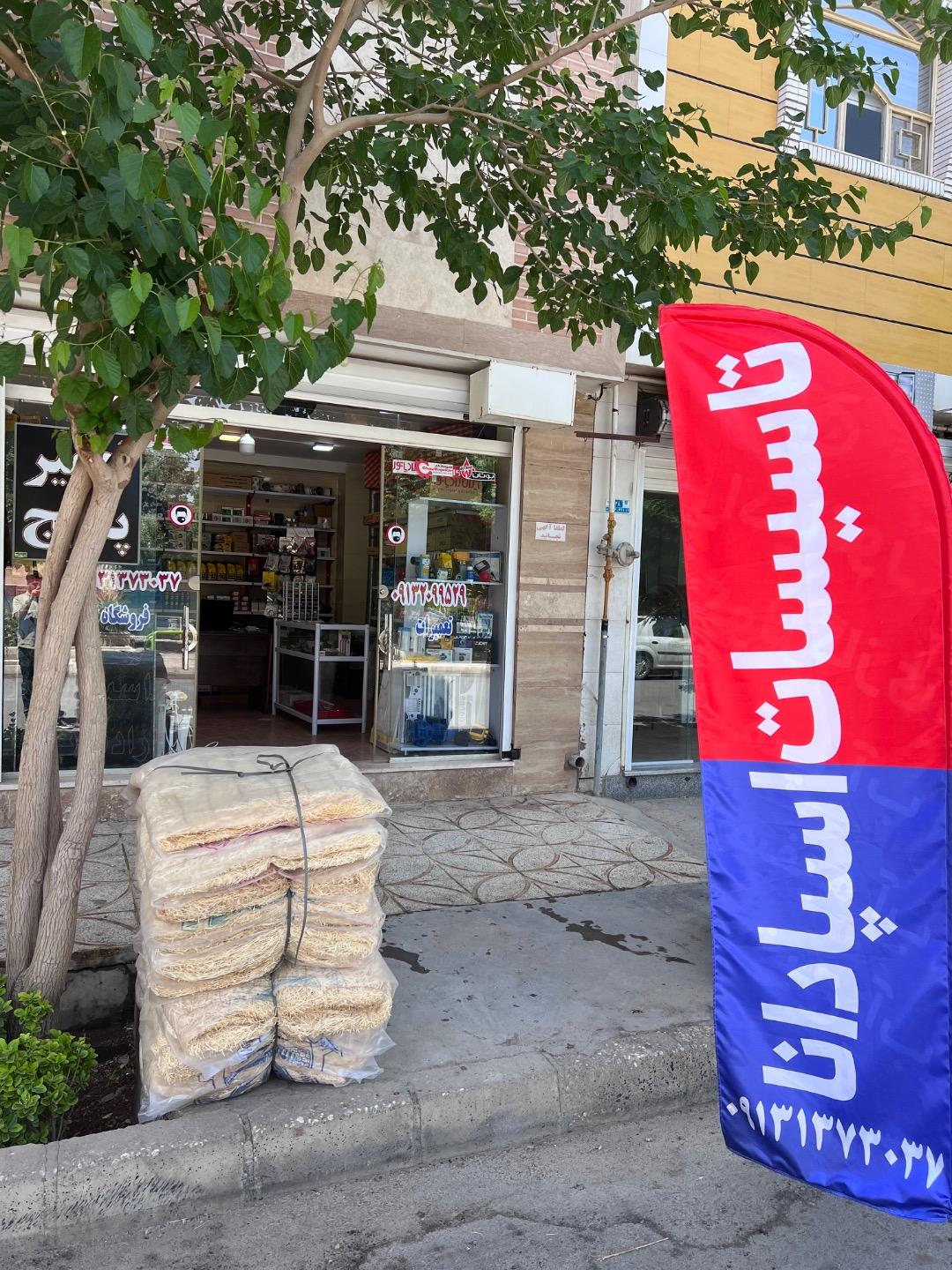 عکس تاسیسات اسپادانا (قطعات پکیج)