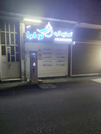 عکس تصفیه آب و عابر آب گوارا