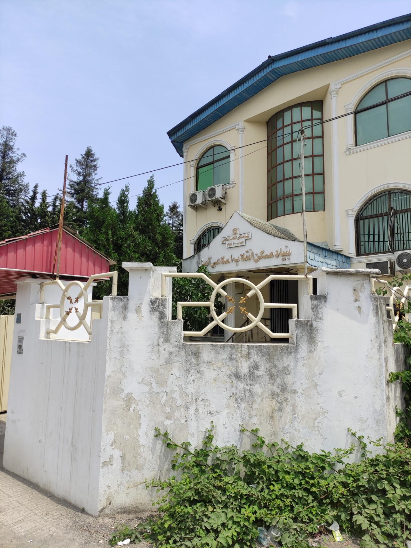 عکس بنیاد مسکن انقلاب اسلامی آمل