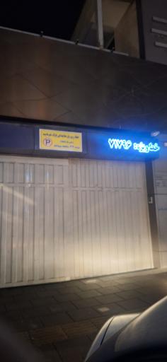 عکس نمایندگی هیوندا کد ۳۱۸ پیمان مرادی