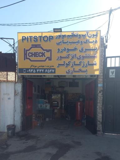 عکس تیون آپ و برق و انژکتور سوداگر