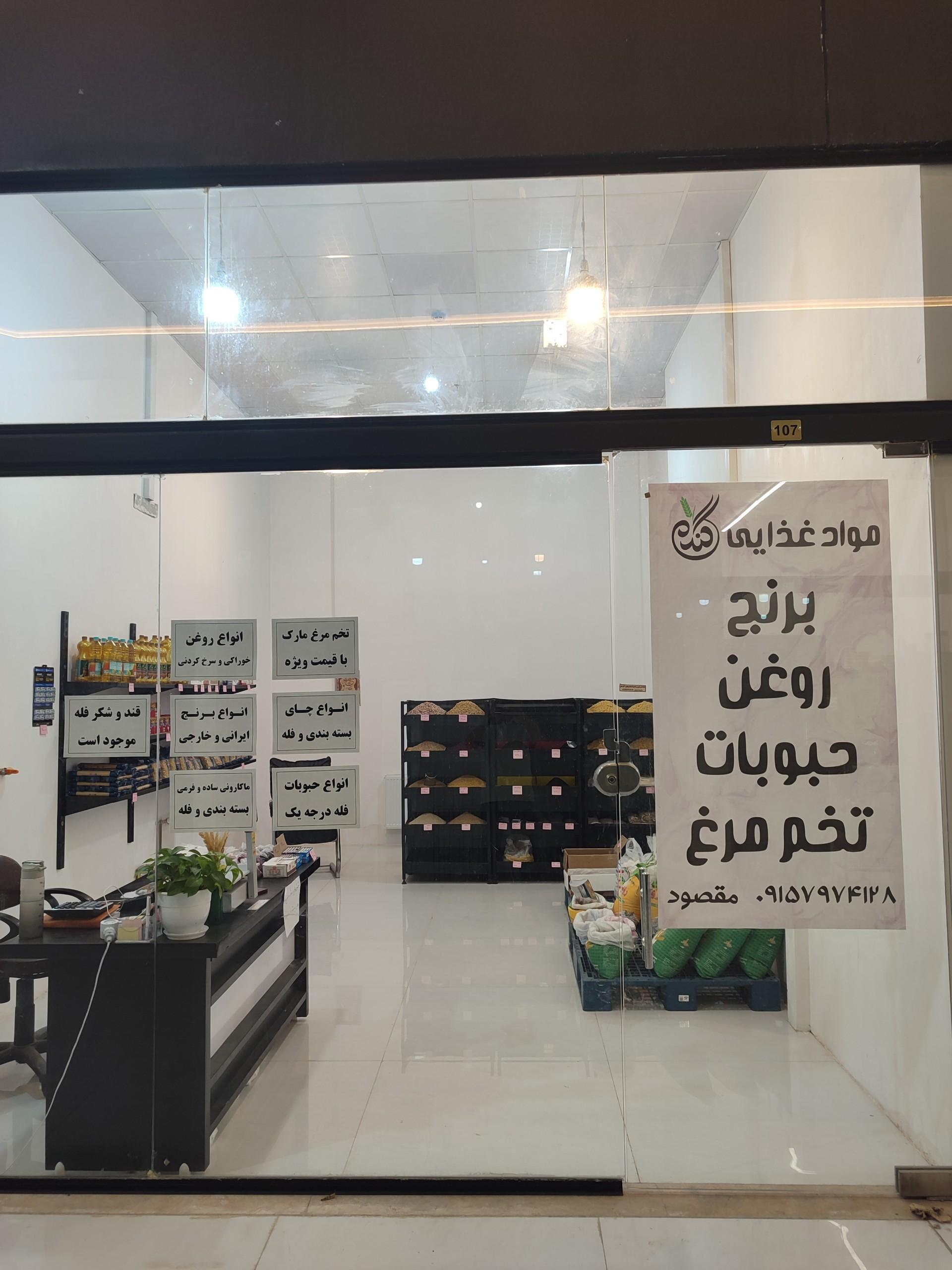 عکس مواد غذایی گندم