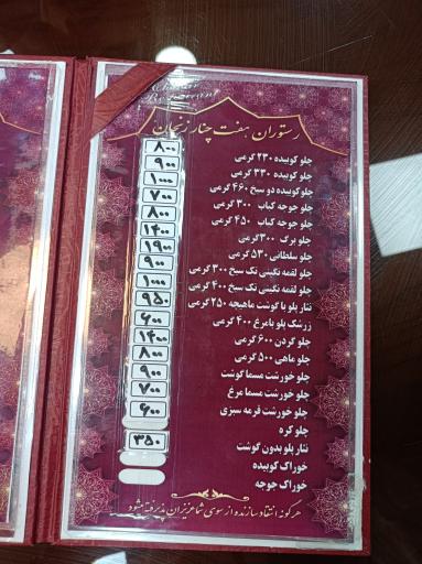 عکس رستوران هفت چنار زنجان