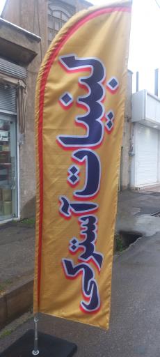 عکس لبنیات آسترکی