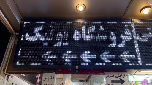 عکس هایپر اکستنشن یونیک