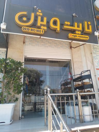 عکس نایت ویژن