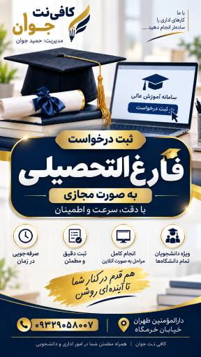 عکس خدمات کامپیوتری جوان