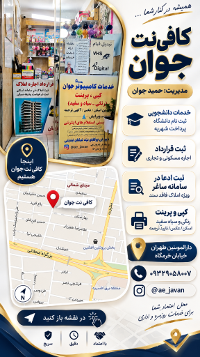 عکس خدمات کامپیوتری جوان