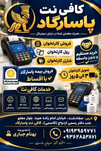عکس دفتر پیشخوان خدمات دولت