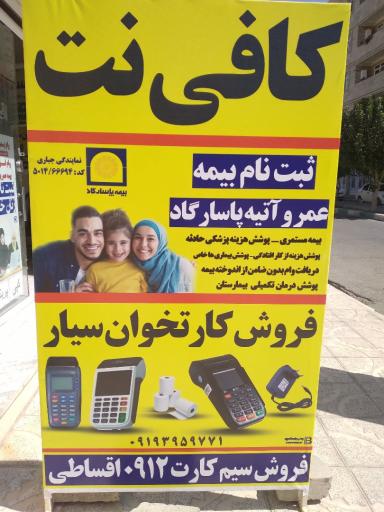 عکس دفتر پیشخوان خدمات دولت