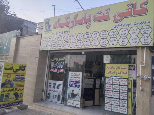عکس دفتر پیشخوان خدمات دولت
