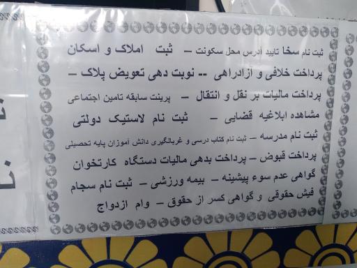عکس دفتر پیشخوان خدمات دولت