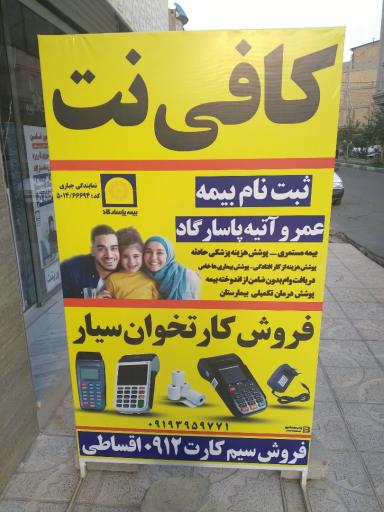 عکس دفتر پیشخوان خدمات دولت