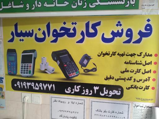 عکس دفتر پیشخوان خدمات دولت