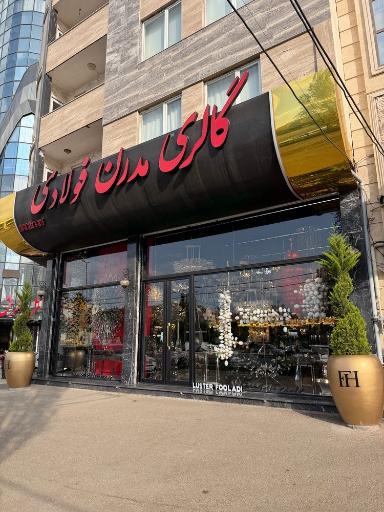 عکس گالری مدرن فولادی