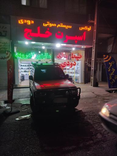 مانیتور خودرو وینکا خلج