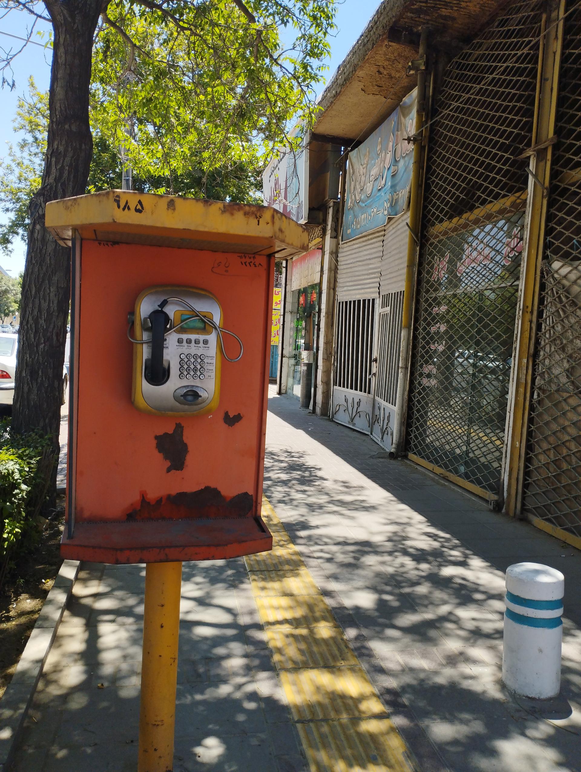 عکس تلفن کارتی