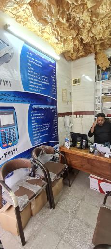 عکس نمایندگی فروش دستگاههای کارت خوان بیسیم نیسی