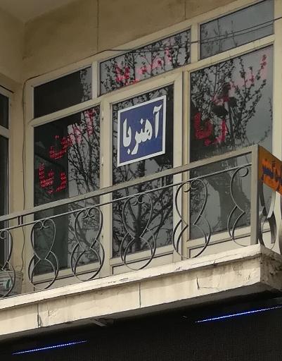 عکس فروشگاه آهنربا ساوه گستر