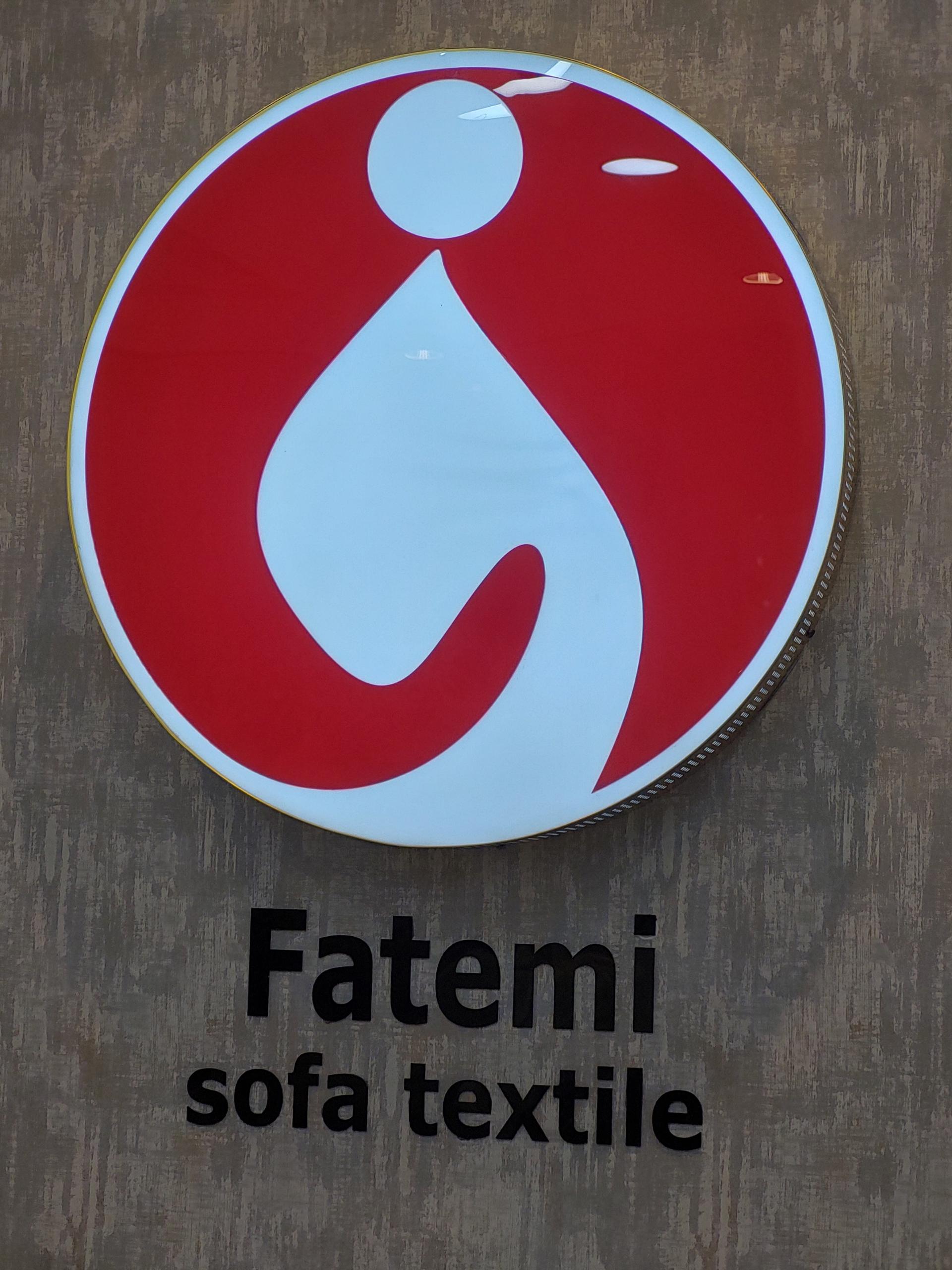 عکس پارچه مبلی فاطمی