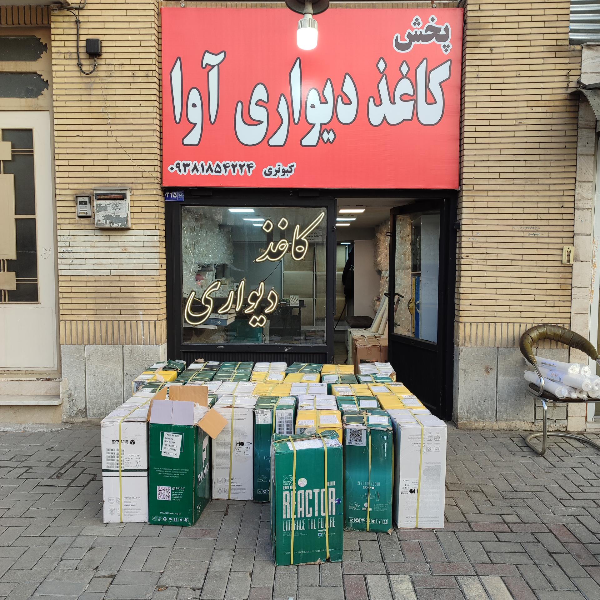 عکس دکوراسیون داخلی کبوتری