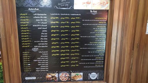 عکس پیتزا شب