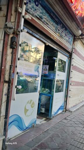 عکس آکواریوم آکوابلو ایران 