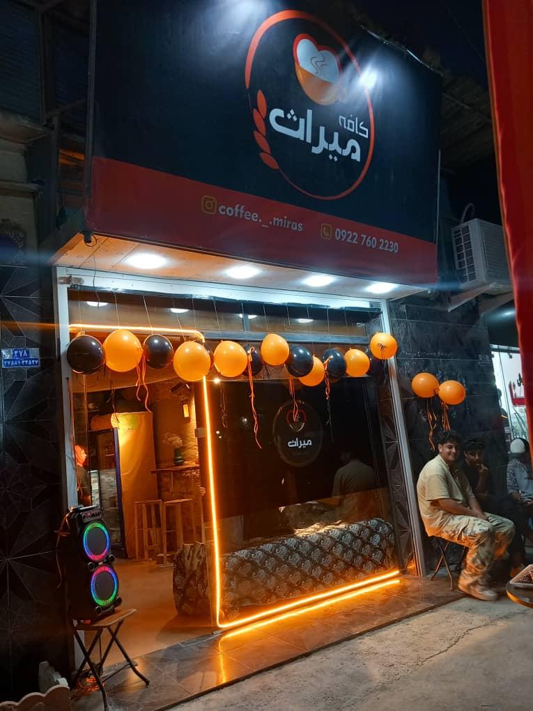 عکس کافه میراث