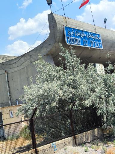 عکس ریخته گری ماشین سازی تبریز 