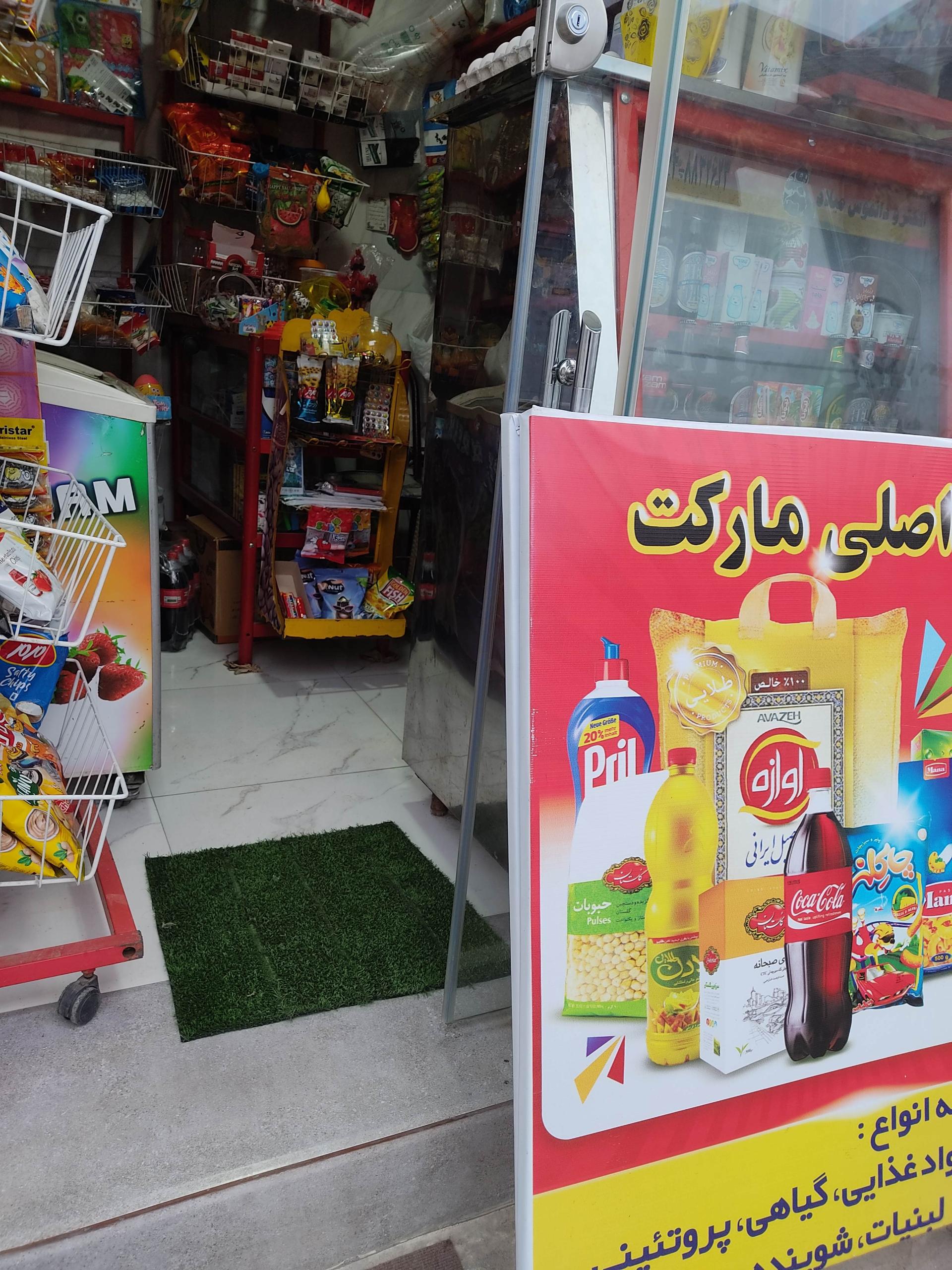 عکس اصلی مارکت 