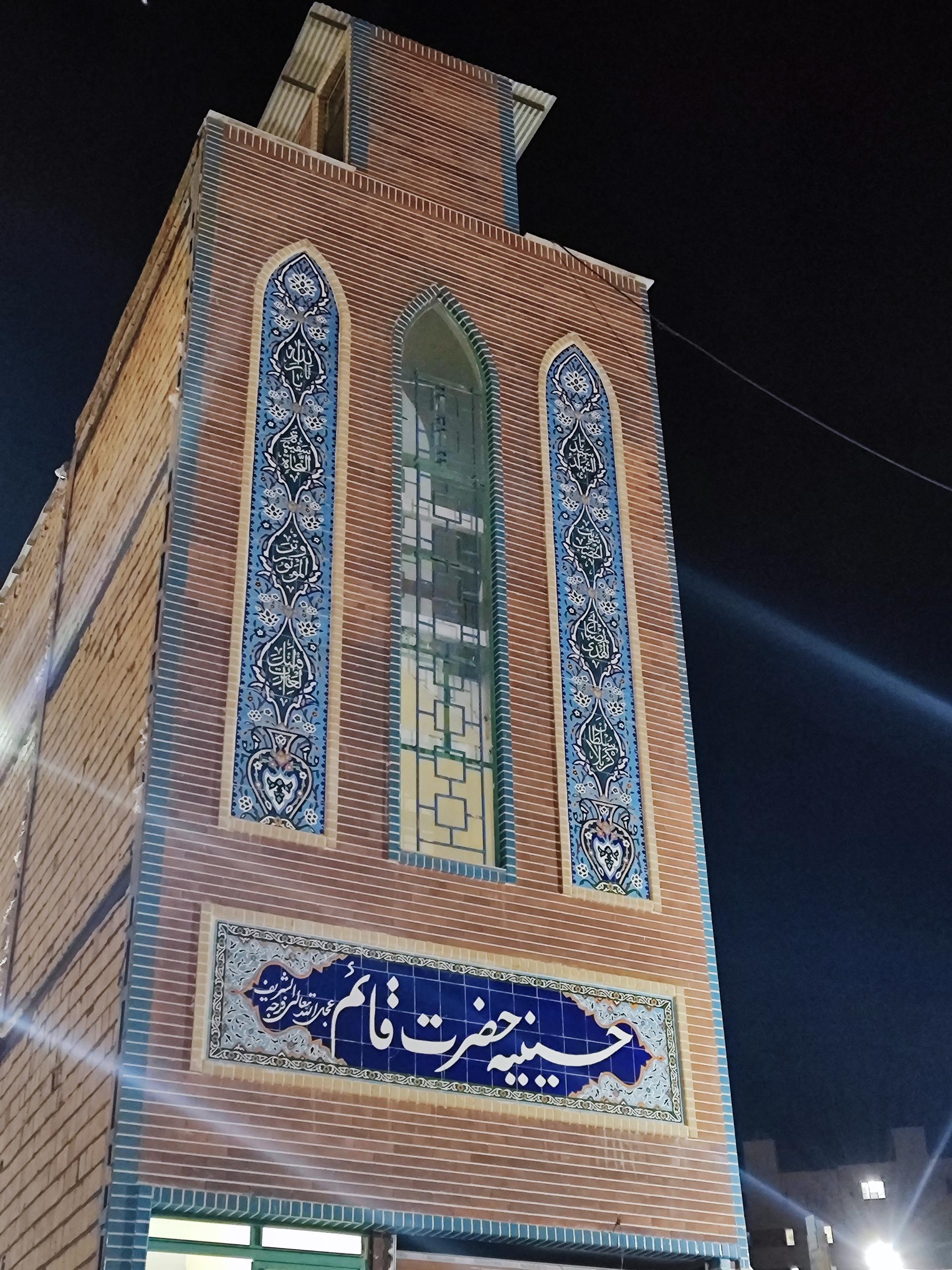 عکس مسجد حضرت قائم(ع)