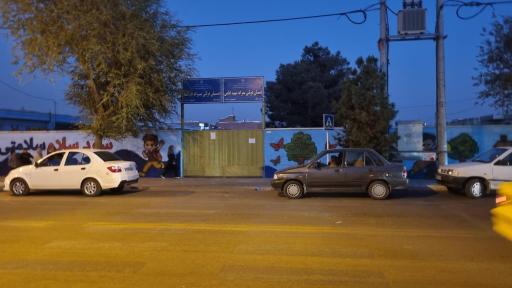عکس دبستان پسرانه حافظ و شهید امامی