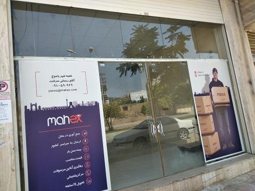 عکس شرکت پست سریع ترابر ماهان ماهکس یاسوج