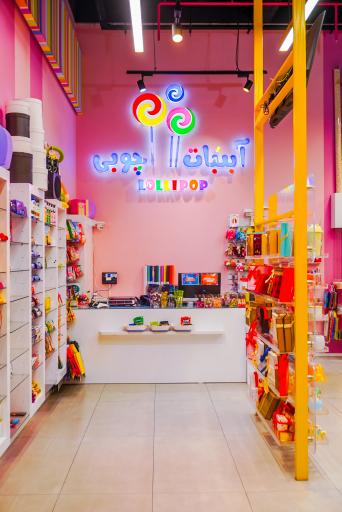 عکس فروشگاه آبنبات چوبی