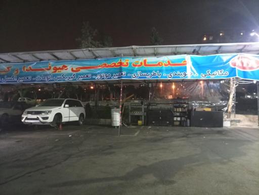 عکس کارواش وی آی پی کیان