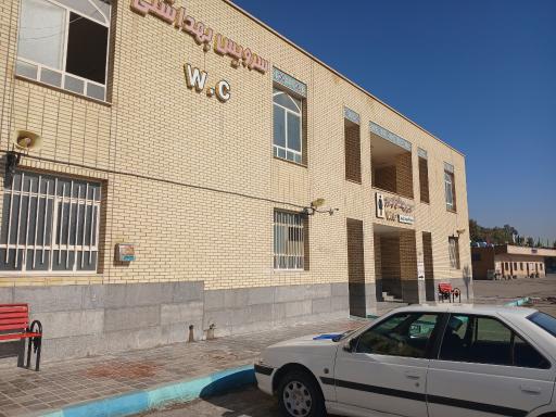 عکس سرویس بهداشتی