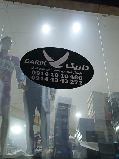 عکس داریک تبریز