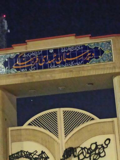 عکس دبیرستان پسرانه شهدای فرهنگی