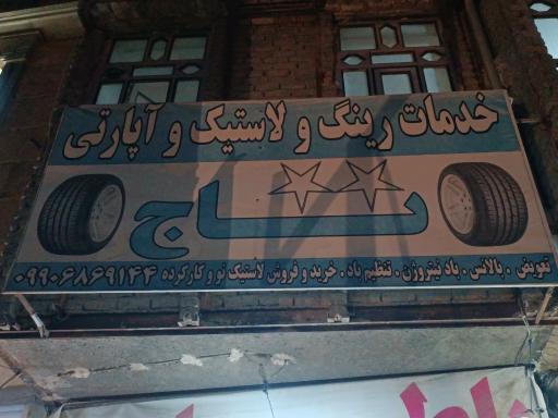 آپاراتی امیر میرزانژاد
